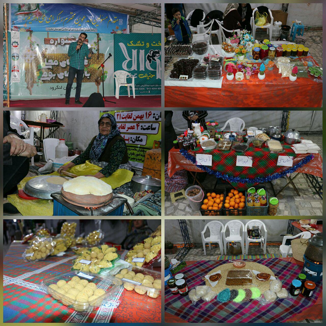 برنامه های متنوع شهرداری و شورای اسلامی شهر در دهه فجر / جشنواره غذاهای محلی و بازیهای بومی محلی ویژه 