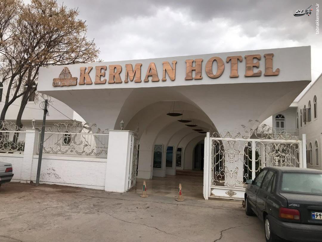 هتل کرمان برای اسکان بیماران کرنا در اختیار دانشگاه علوم پزشکی قرار داده شد
