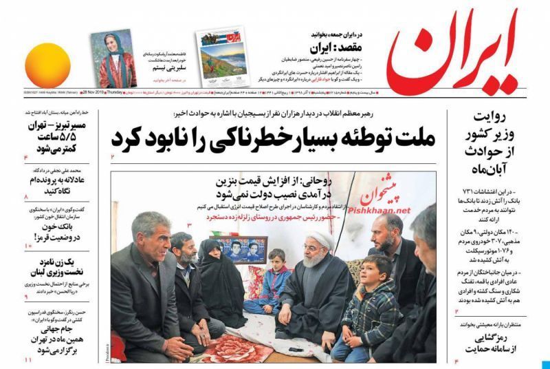 طبق دستور روزنامه ایران تصویری از حضور رئیس جمعیت هلال احمر در کنار حسن روحانی را منتشر نکرد