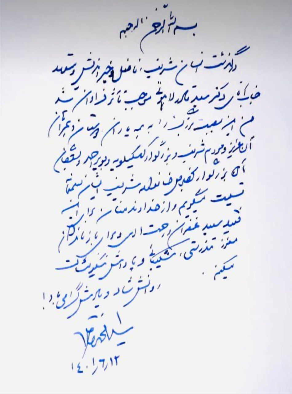 پیام تسلیت سید محمد خاتمی در پی رحلت استاد لاهوتی