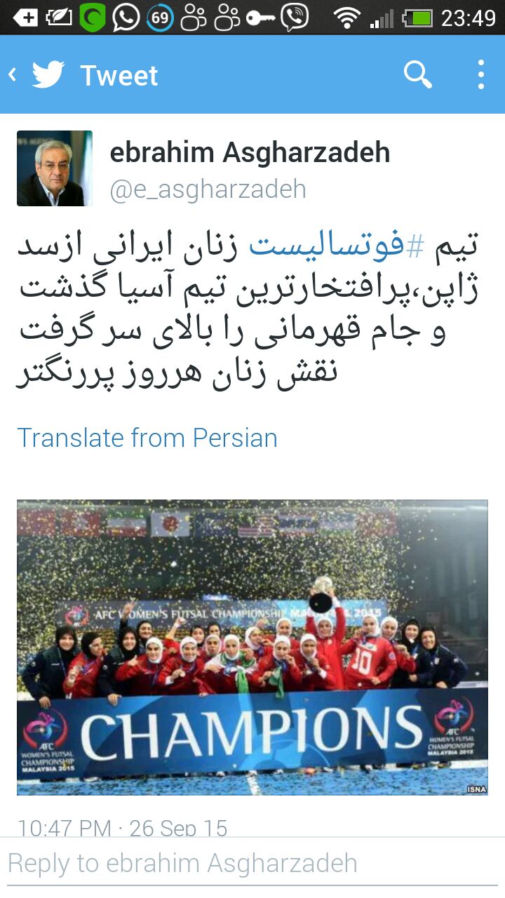 تبریک ابراهیم اصغرزاده به تیم ملی فوتسال بانوان+عکس