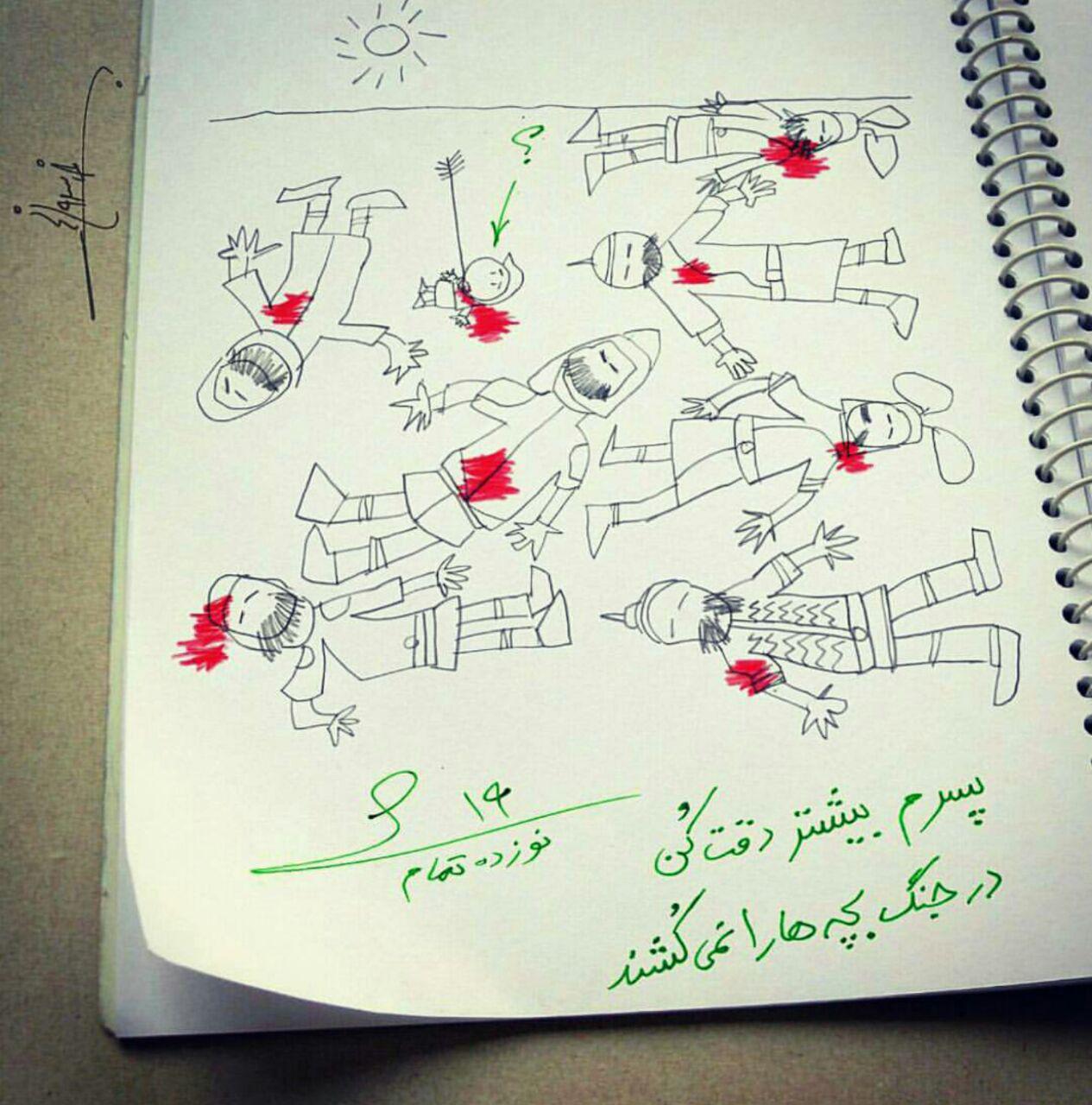 خط و نشان هنرمندانه برای حرمله ملعون+ عکس