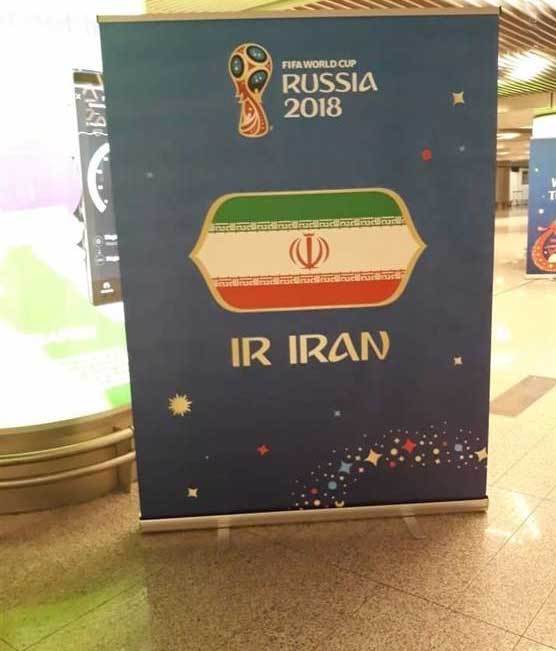 خوش آمدگویی روس&zwnj;ها به تیم ملی ایران +عکس