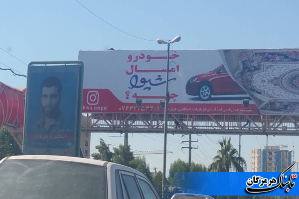 شهدا شرمنده&zwnj;ایم ما را حلال کنید