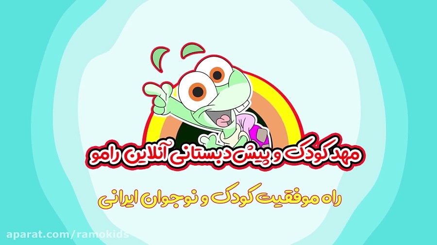 رامو رامو