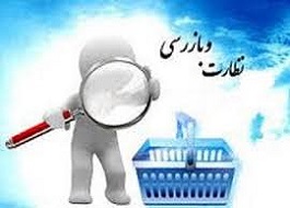 واحدصنفی متخلف در سرپل ذهاب باید جریمه نقدی بپردازند واحدصنفی متخلف در سرپل ذهاب باید جریمه نقدی بپردازند