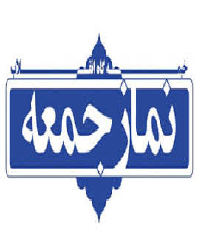 نمازجمعه این هفته برگزار نمی شود