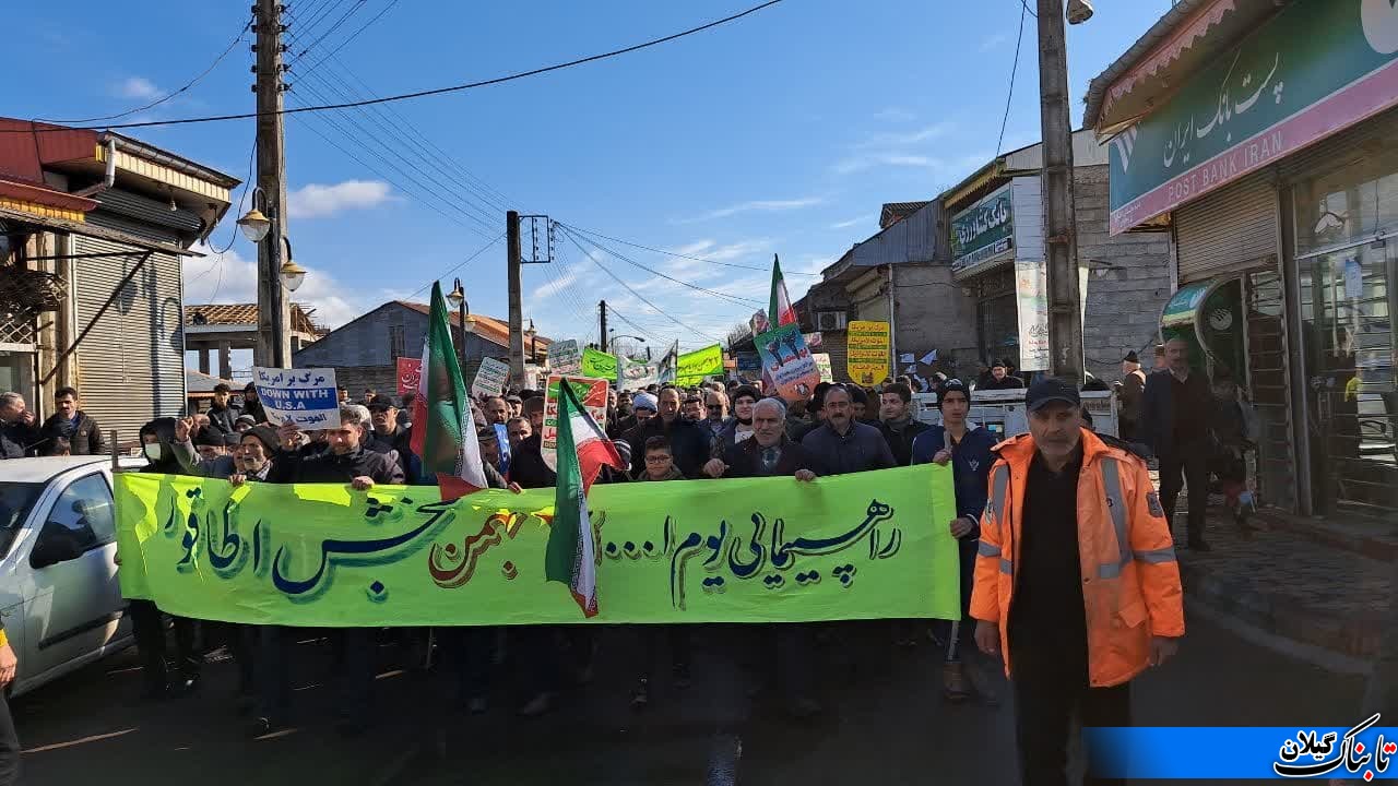 گزارش تصویری از راهپیمایی ۲۲ بهمن ۱۴۰۲ بخش اطاقور