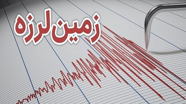 خرم‌آباد لرزید