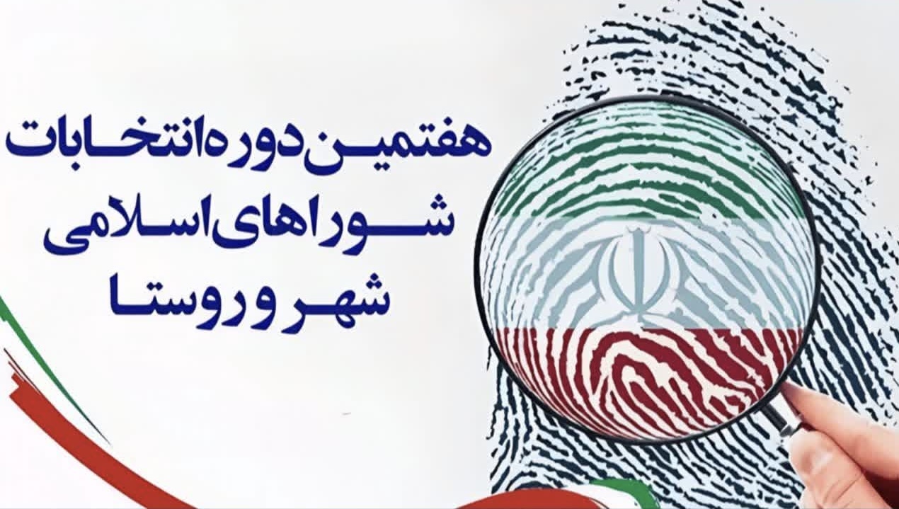 ثبتنام ۶۶۵ داوطلب انتخابات شورای شهر در استان قزوین ثبتنام ۶۶۵ داوطلب انتخابات شورای شهر در استان قزوین