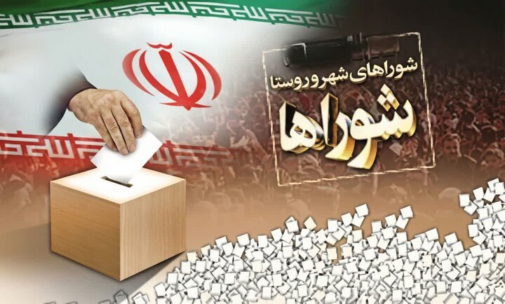 اعلام رسمی نتایج صلاحیت داوطلبان شوراها در خوزستان/ بیش از ۶۰۰ داوطلب اهوازی تأیید شدند
