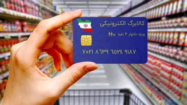 فعالیت ۶ هزار فروشگاه زنجیرهای در طرح کالابرگ الکترونیک فعالیت ۶ هزار فروشگاه زنجیرهای در طرح کالابرگ الکترونیک