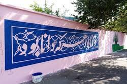 استان زنجان ۲۳۰۰ مدرسه دارد