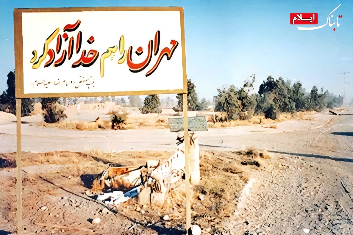 دهم تیر؛ فتحی که تقویم ندید/ چرا آزادسازی مهران همچنان در انتظار ثبت ملی است؟ دهم تیر؛ فتحی که تقویم ندید/ چرا آزادسازی مهران همچنان در انتظار ثبت ملی است؟
