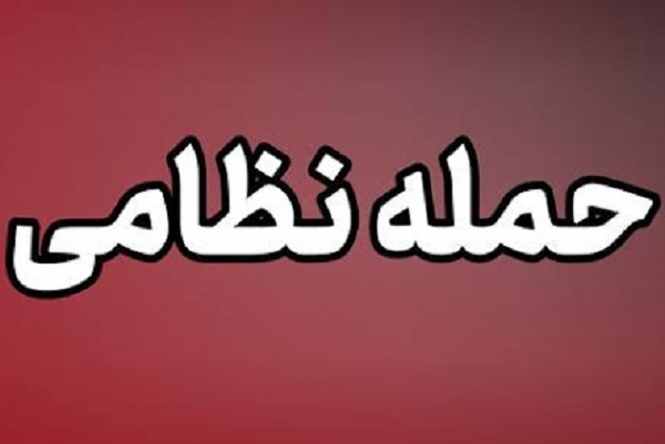 ارتش تروریستی آمریکا به ۴ شهر خوزستان حمله کرد/ شهادت ۲ نفر و مجروحیت ۱۱ نفر در مرز شلمچه + فیلم