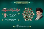 گیلان به احترام دولتمردان شهید به پا می‌خیزد/ آئین بزرگداشت دولتمردان شهید در گیلان