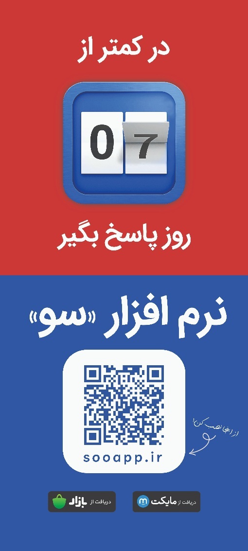سامانه «سو» برای ثبت و پیگیری مطالبات مردمی در کردستان رونمایی شد سامانه «سو» برای ثبت و پیگیری مطالبات مردمی در کردستان رونمایی شد