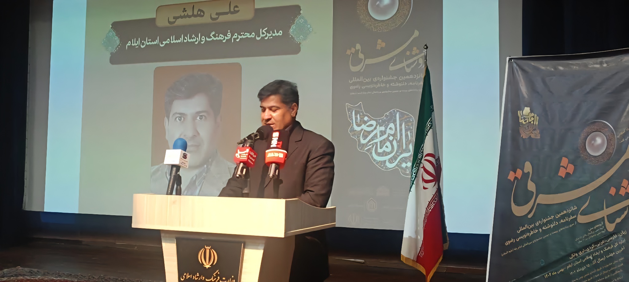 برگزاری اختتامیه شانزدهمین جشنواره بین المللی دلنوشته سفرنامه و خاطره نویسی رضوی در ایلام /تأکید بر نقش بی بدیل کتاب در ثبت و انتقال تجربه های تاریخی و فرهنگی به نسل های آینده