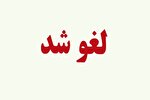لغو سفر استاندار به لنده در پی تعلل پیمانکار + فیلم
