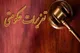 احتکار ۹۱۹ کیسه نهاده دامی در رشت لو رفت/ ۶۲۰ میلیون تومان جریمه در انتظار متخلف